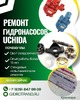 Ремонт гидронасосов UCHIDA Ремонт гидронасосов UCHIDA